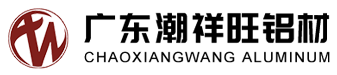 廣東潮祥旺鋁材有限公司,nn37.com.cn
